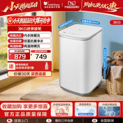 小天鹅 TB30V80EPLUS 迷你洗衣机 3kg 极地白