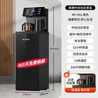 移动端：美菱 智能茶吧机