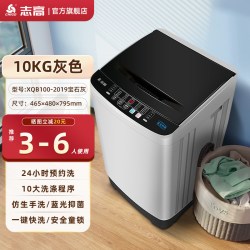 志高 8/10公斤洗衣机家用全自动小型宿舍波轮租房用洗烘一体大容量