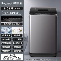 荣事达 8/10KG大容量洗衣机小型全自动家用波轮洗脱烘一体出租房用