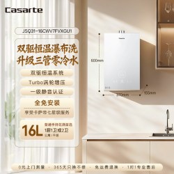 卡萨帝 JSQ31-16CWV7FVXGU1 双驱水伺服 16L 天然气 燃气热水器