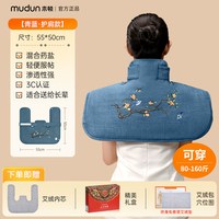移动端：木顿 肩颈海盐袋热敷包