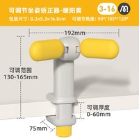 移动端：弥鹿 坐姿矫正器小写字防低头防儿童保护器幼儿书桌支架写作业姿势纠正器