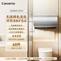 移动端：卡萨帝 CEC8005HD-CN7PROU1 储水式电热水器 80L 3300W
