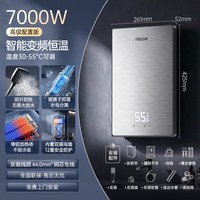 移动端：四季沐歌 即热式电热水器家用小型变频恒温速热卫生间洗澡免储水