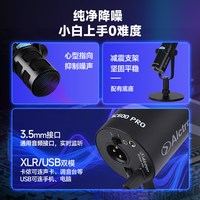 爱克创 BC600PRO录音广播级动圈麦克风专业播客动圈麦克风