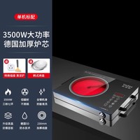 移动端：亚德斯 德国Yades亚德斯电陶炉3500W大功率家用七环火电磁炉炒锅火锅套餐
