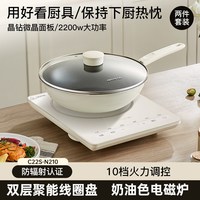 移动端、88VIP：九阳 电磁炉套装家用炒锅大功率炒菜火锅电池炉电磁灶