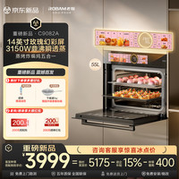 老板 C9082A  55L搪瓷蒸箱  超级新品