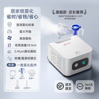 移动端：CLORIS 雾化机家用儿童医用吸入雾化器家庭用成人婴儿止咳