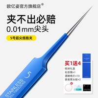 移动端：欧亿姿 专业挑挤痘工具 粉刺针套装 细胞夹 粉刺夹 黑头夹 挑挤痘工具 闭口暗疮针盒  1件