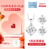 东方佳人 四叶草银项链耳钉女款