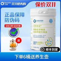 移动端：力存 水解乳清蛋白短肽全营养配方食品