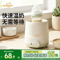 亿可熊 温奶器婴儿恒温暖奶器奶瓶加热解冻母乳宝宝多功能辅食热奶机 暖奶/辅食/解冻一体机