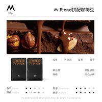 M Stand 精品咖啡豆M Blend风味拼配意式口感浓郁500g