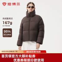 坦博尔 95绒子 167g 充绒量 泡芙羽绒服女短款立领 反季