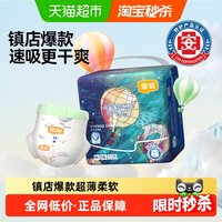 移动端：宜婴 梦想家系列 全包臀超薄透气拉拉裤