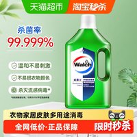 移动端、88VIP：威露士 多用途消毒液