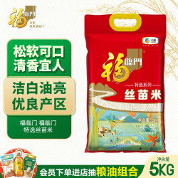 福临门 特选丝苗米 5kg 大米