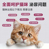 宠统 猫咪利尿消除结石片 宠物改善膀胱泌尿尿闭