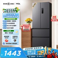 TCL 323升法式多门四开门变频新国标一级风冷无霜33分贝低音冰箱