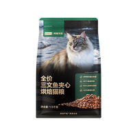 网易天成 猫粮全价三文鱼夹心烘焙猫粮鲜肉美毛严选 6kg