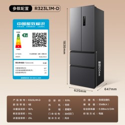 TCL R323L1M-D 变频风冷无霜 法式多门冰箱