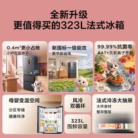 TCL R323L1M-D 变频风冷无霜 法式多门冰箱
