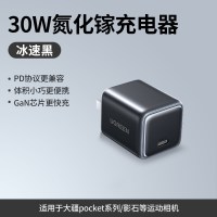 绿联 30W/45W充电头适用DJI大疆pocket4/4P影石luna