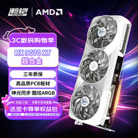 瀚铠 AMD RADEON RX 9070 XT 超合金OC ARGB灯效 白色 16GB 显卡