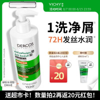 值友专享：薇姿 【去屑效果好】1%二硫化硒 绿标水润版 390ml+50ml
