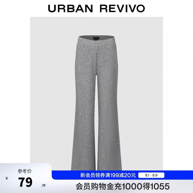 UR UR2025 女装时尚简约休闲阔腿裤 UWM650118