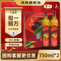 值友专享：安达露西 纯正橄榄油750mL*2瓶 礼盒装
