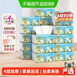 清风 花萃系列 抽纸 4层80抽18包(190*132mm)