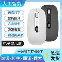 琅沃 AI智能语音无线鼠标M191pro