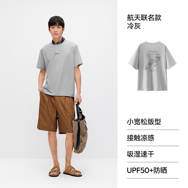 冷灰[航天联名]