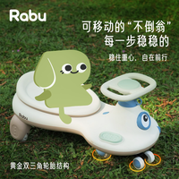 RABU 儿童扭扭车带牵引绳带音乐遛娃神器宝宝玩具车户外骑行PU轮