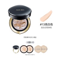 88VIP：爱敬气垫四色拉花遮瑕保湿持久粉底控油防晒正品
