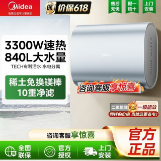 美的电热水器TECH活水超薄双胆扁桶3300W水电分离智能省电大水量