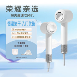 荣耀亲选 高速护发吹风机电吹风机 2亿负离子