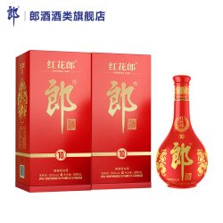 郎酒 红花郎 酱香型白酒  53度 500mL 2瓶 红十