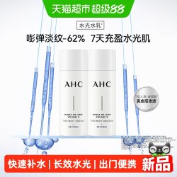 AHC 凝时五维深注充盈水乳双享套装60ml*2补水保湿护肤淡纹精华