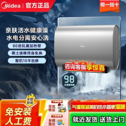 美的TECH活水扁桶电热水器3300W速热水电分离晶钻净垢一级能效60L