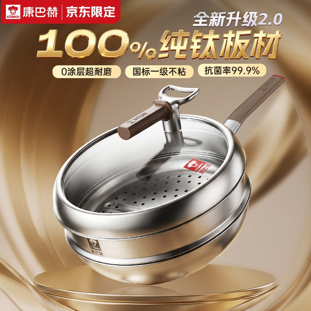 康巴赫 纯钛炒锅0涂层不粘锅 32cm【红运二代】（赠家政2h）