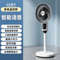 扬子 落地两用电风扇 空气循环扇
