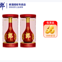 PLUS会员：郎酒 第五代红花郎十五（15）陈酿53度酱香型白酒 53度 500mL 2瓶 （配礼品袋）