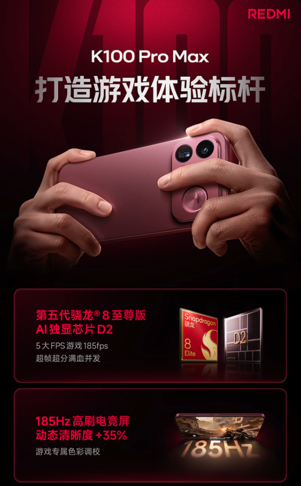 红米 K100 Pro 系列 8月11日19点 新品上市,满血满配的“满分旗舰”,这次要卷到哪一步?