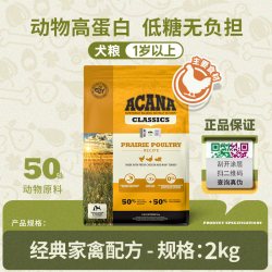 ACANA 爱肯拿 鸭肉梨狗粮小型幼成犬高龄老犬粮2kg