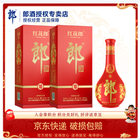 郎酒 53度红花郎(第五代)红10陈酿酱香型 53度 500mL 2瓶