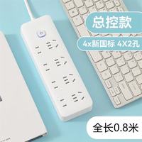 家用智能插排 插座 带USB孔 米白色0.8米